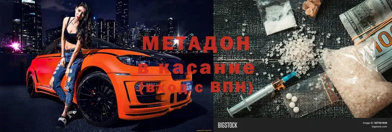 МЕТАДОН мёд  наркошоп  Учалы 